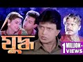 YUDDHO যুদ্ধ MITHUN RAKHI JAYA PRADA ATUL MAMTA SHAKTI ECHO BENGALI MOVIES