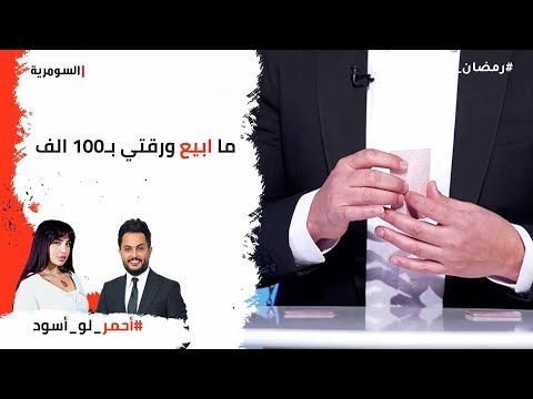 شاهد بالفيديو.. ايات من ميسان تفوز بـ150 الف دينار في اول جائزة