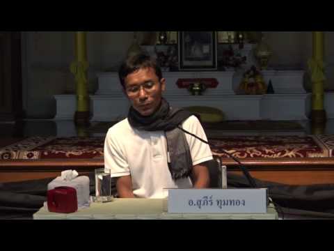 160-หลักการปฏิบัติสติปัฏฐาน 