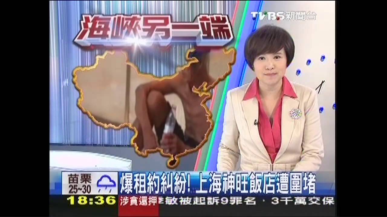 爆租約糾紛！　上海神旺飯店遭圍堵