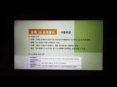 , title : '떡제조기능사 문제풀이 라이브방송(10.8)2차시'