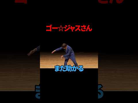 【サツマカワRPG】ゴー☆ジャスさん【ギャグ】【グレイモヤ】マダガスカル