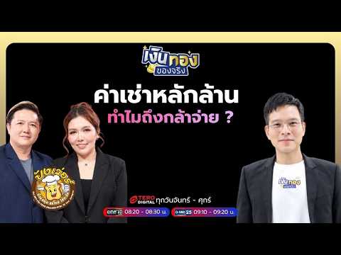 คลิกเพื่อดูคลิปวิดีโอ