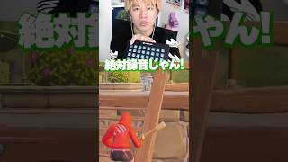 録音だけで...🤫#フォートナイト