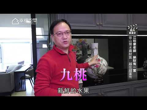 江柏樂老師風水命理服務處 評論