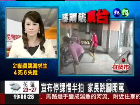 暴雨不輸颱風! 3天破1600毫米