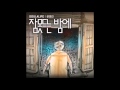 Moon Myung Jin - Sleepless Night (Audio) 
