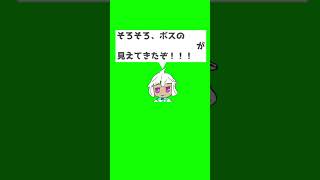ボスの襲来を教えてくれる上里カレンGB　 #shorts