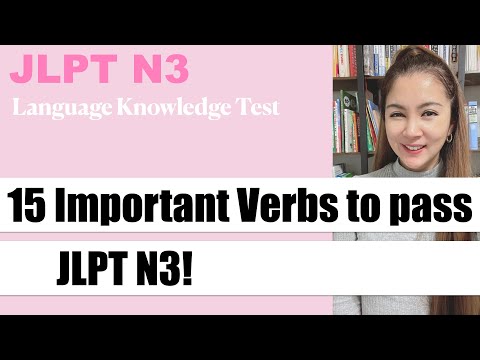 【JLPT N3】 15 Important Verbs to pass JLPT N3!