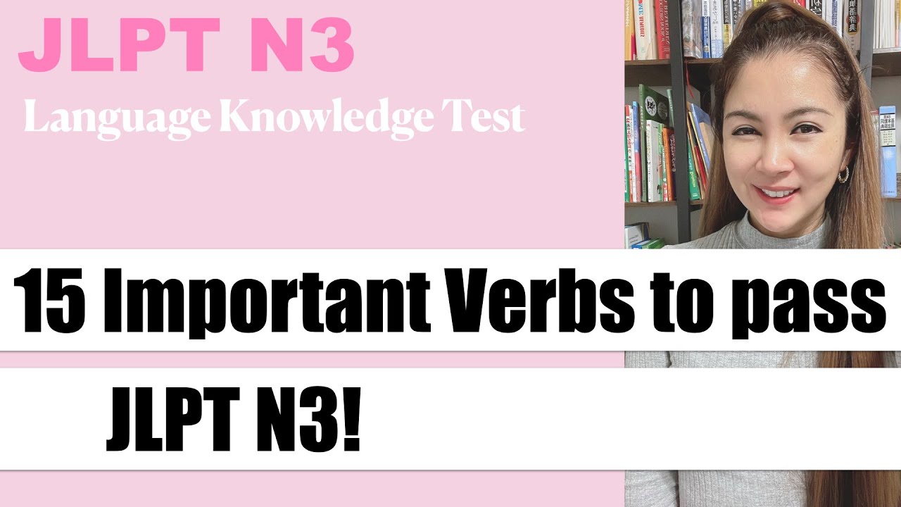 【JLPT N3】 15 Important Verbs to pass JLPT N3!