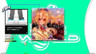 【DDR WORLD】 僕の紙飛行機  covered by 不知火フレア  【SINGLE  Basic4】 SPEED291-454 REVERSE BSP4