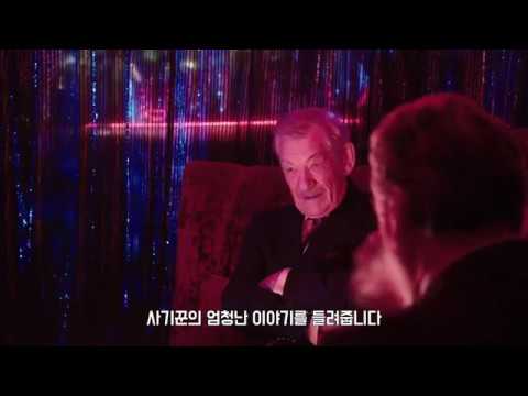 [굿 라이어]의 탄생 영상