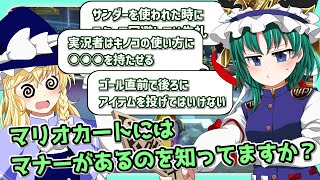 【ゆっくり実況】マリオカート８DX part19 とにかく走る！ゆっくり地霊殿魔理沙組！世界編