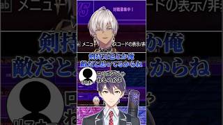 【プリキュア雑談】剣持刀也を敵視してるイブラヒム【イブラヒム/卯月コウ/剣持刀也/不破湊/ローレン・イロアス/渡会雲雀/にじさんじ/切り抜き】#shorts
