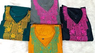 ৫৪৯ টাকায় পিওর কটন টু পিস কাজ করা পাচ্ছেন না মাত্র মূল