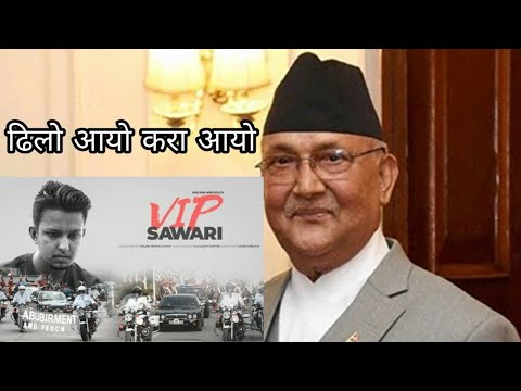 KP OLI Reacts to VIP Sawari - Why did KP Oli cry after watching VIP Sawari