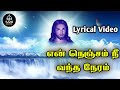 416 என் நெஞ்சம் நீ வந்த நேரம்