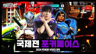 [POKER VOICE] 2024 OWCS KOREA STAGE 2 | EP.5 