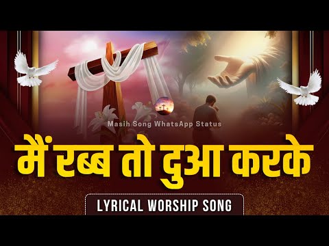 Mai Rabb To Dua Karke Sab Kuch Paa Leya  || Lyrical Worship Song || @MasihSongWhatsAppStatus