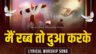 Download lagu Mai Rabb To Dua Karke Sab Kuch Paa Leya  || Lyrical Worship Song || @MasihSongWhatsAppStatus mp3