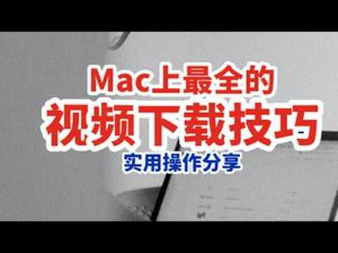 The most comprehensive video download tips for Mac &ndash; one of them is sure to help you! Can't downl...