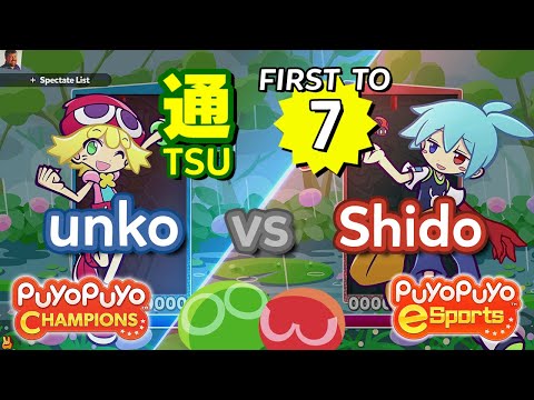 Puyo Puyo Champions: unko (Amitie) vs Shido (Sig) - FT7