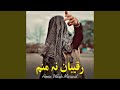 Raqiban Na Manam