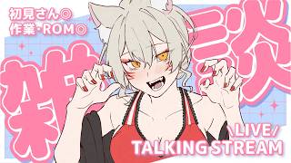【 #雑談 】のんびり深夜のラジオ雑談！あっという間に7月+スパチャ読み【狐乃里しらほ】
