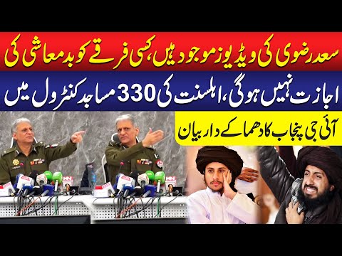 Saad Rizvi Ki Videos Saamny Aagai!! | TLP Protest | IG Punjab Statement Shocked Everyone