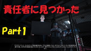 OUTLAST アウトラスト　内部密告者編 ここから脱出せよ