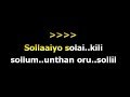Sollayo Solaikili Karaoke With Lyrics Tamil Alli Arjuna