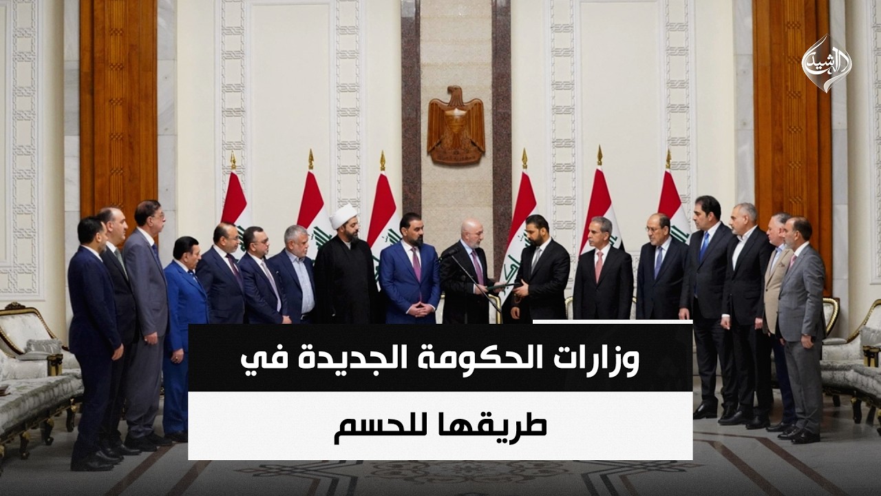 فيديو | وزارات الحكومة الجديدة في طريقها للحسم | حصاد الرشيد