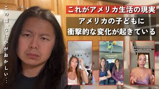アメリカから子どもがいなくなっている本当の理由がやばすぎる