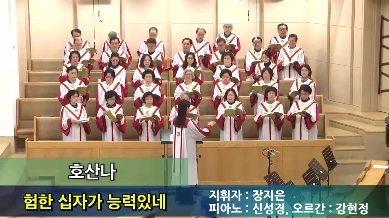 험한 십자가 능력 있네
