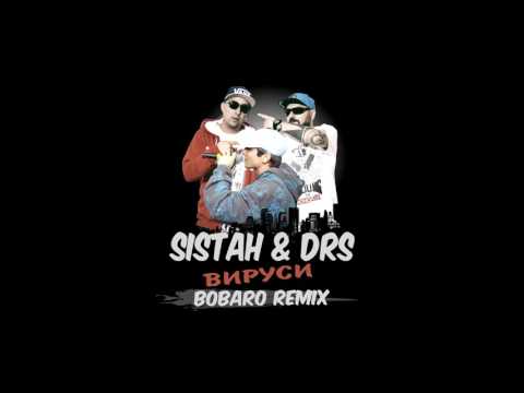 Sistah & DRS - Вируси (BOBARO remix)