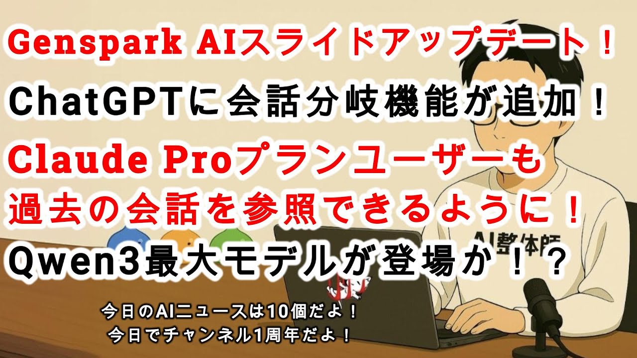 YouTubeサムネイル