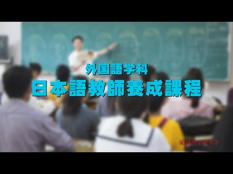 2021  鎮西学院大学（外国語学科/日本語教師養成課程について）#鎮西学院大学　#WEBオープンキャンパス