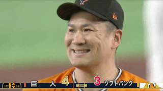 巨人 vs ソフトバンク ハイライト＆ホームラン集｜2026年5月28日 NPB公式戦