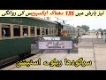 Sargodha Railway Junction Departure View Of 135 Dhamaka Chenab Express بارش کا موسم اور
