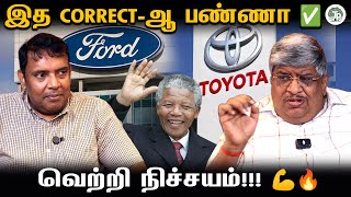 Download lagu Organization Successful-ஆக இதுதான் வழி! 🚀 | Nelson Mandela 🕊️ | Ford 🚗 | Toyota Success Story mp3 Download lagu Organization Successful-ஆக இதுதான் வழி! 🚀 | Nelson Mandela 🕊️ | Ford 🚗 | Toyota Success Story mp3