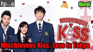 Download lagu Mischievous Kiss: Love in TOKYO | Mischievous Kiss: Love in TOKYO Explained In Hindi | JDrama Ep 9 mp3