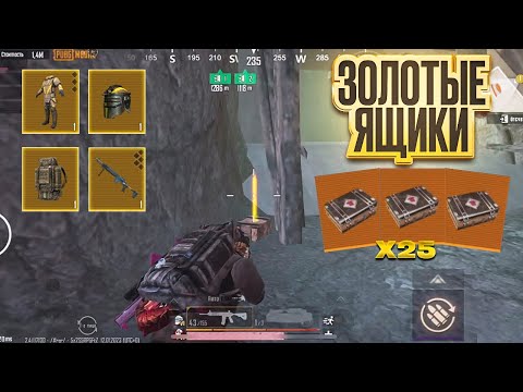 ЗОЛОТЫЕ ПРЕМИУМ ЯЩИКИ В НОВОМ МЕТРО РОЯЛЬ, ФАРМ В РАДИАЦИИ НА 5 КАРТЕ, METRO ROYALE, PUBG MOBILE