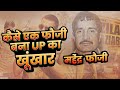 जिला गाजियाबाद का वो ट्रिपल मर्डर जिस�