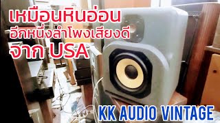 Video thumbnail for ลำโพงทรงหินอ่อน KRK 7000B USA 150w , 8 ohms เสียงอย่างดี @KK Audio Vintage by dadmom 4wdfocus