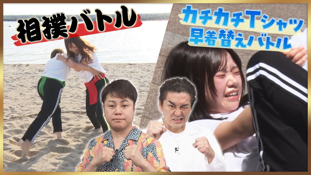 新感覚アイドルカードゲームバトル！（＃しゃにむにロック）2025年9月20日放送分