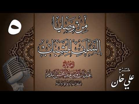 وانەی پێنجەم