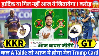 KOL vs GT Dream11 Team Today | KKR vs GT Dream11 Prediction | KKR vs GT Grand League Team | GT v KKR