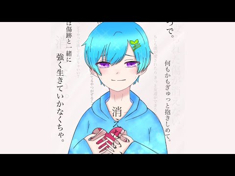 愛があれば。- カンザキイオリ / まひとくん(Cover)
