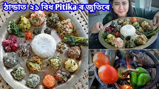 21 বিধ Pitika😋, Giant Thali | Assam Food | ২১ বিধ পিটিকাৰ জুতি