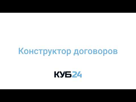 Видеообзор КУБ24